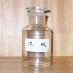 液碱（液体氢氧化钠）