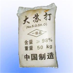 硫代硫酸钠（大苏打）